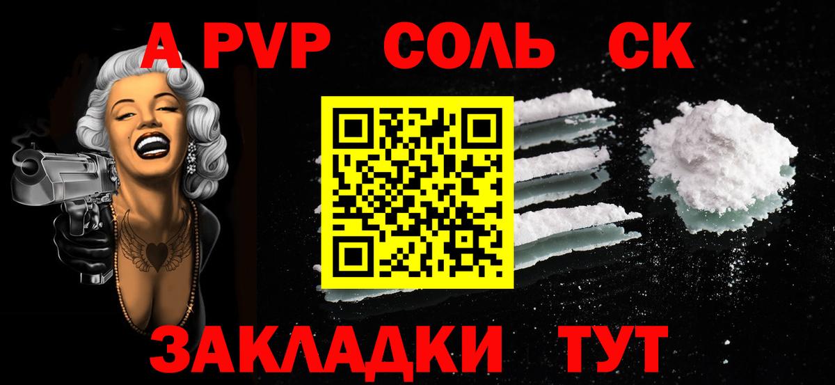 Алапаевск  Alfa_PVP СК КРИС  А ПВП кристаллы  A-PVP  наркота  Вход с VPN 