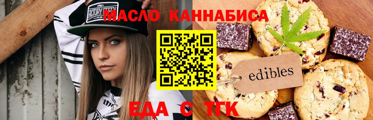 Алапаевск  Еда ТГК марихуана  Вход с VPN 