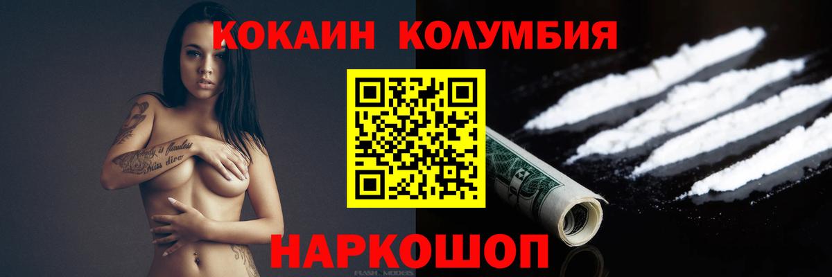 COCAIN FishScale  Cocaine VHQ  Вход с VPN  Алапаевск 