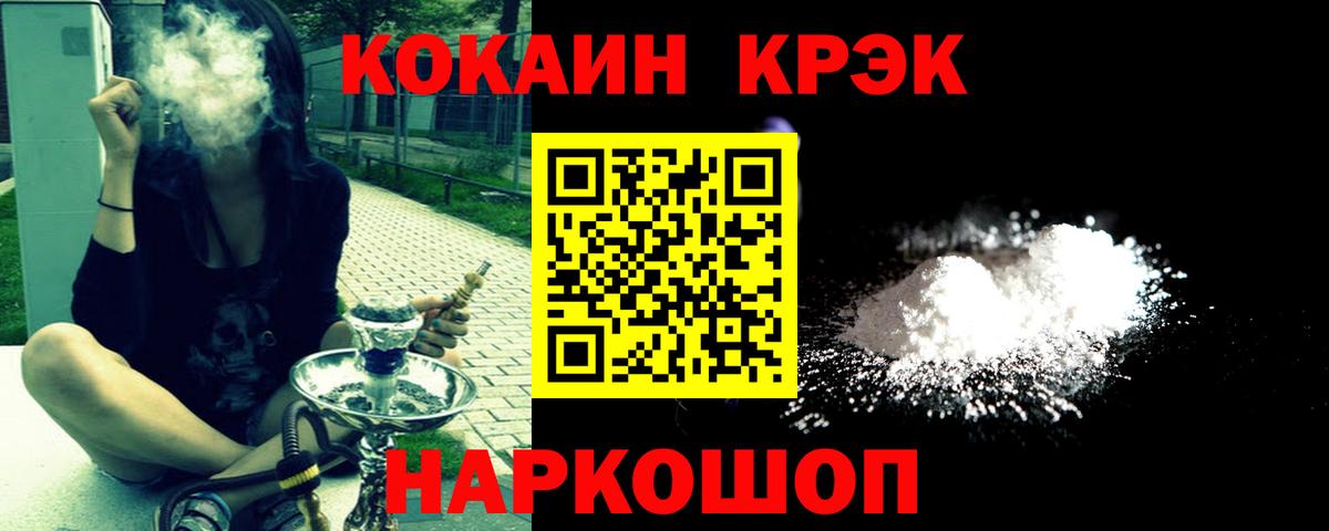 КОКАИН Колумбийский Алапаевск