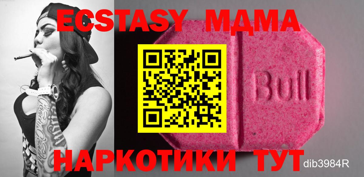 мега   ЭКСТАЗИ mix  Алапаевск  Ecstasy  Вход с VPN  Экстази Cube 