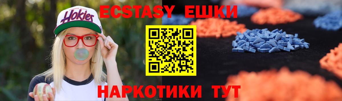 Ecstasy 250 мг Алапаевск