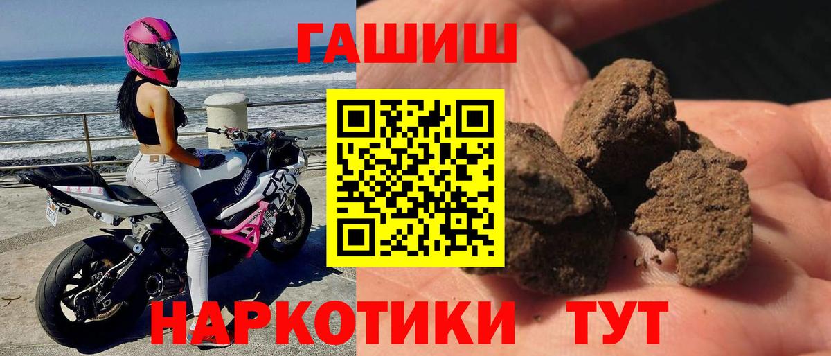 Алапаевск  Гашиш hashish  ГАШИШ 40% ТГК  Вход с VPN 