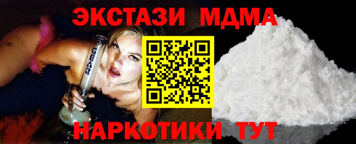 MDMA Molly  Вход с VPN  MDMA  Алапаевск 
