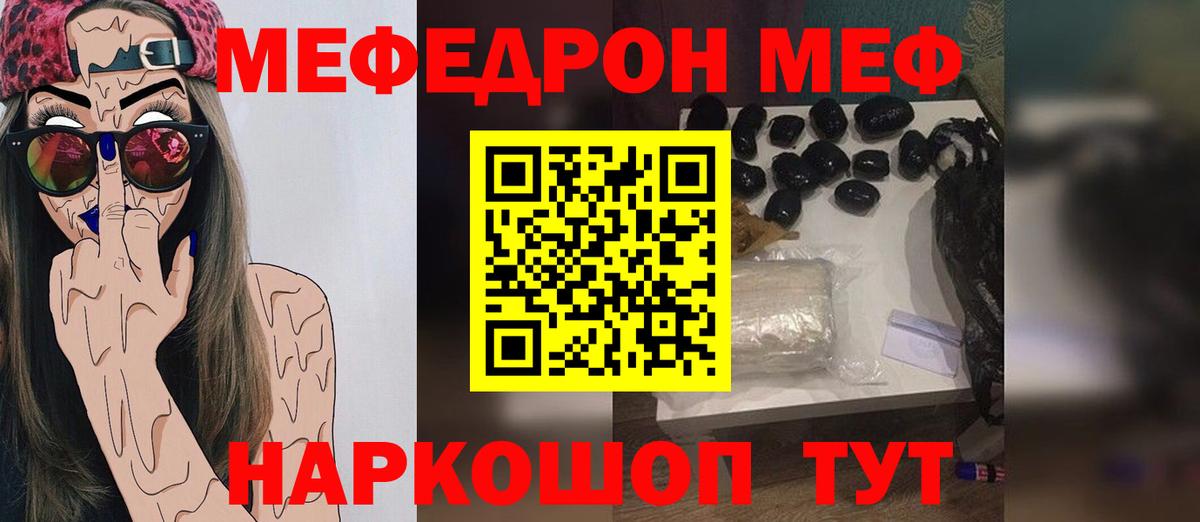 Меф  МЕФ 4 MMC  Алапаевск  МЯУ-МЯУ  mega ССЫЛКА  Меф кристаллы  Вход с VPN 