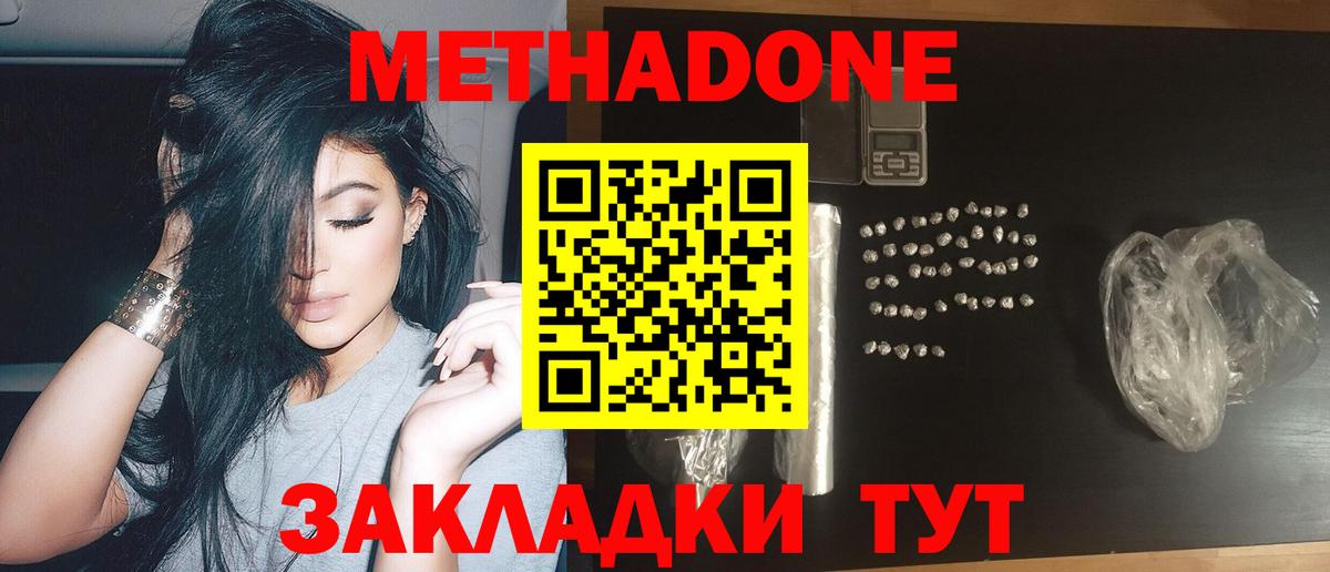Алапаевск  Метадон methadone  Вход с VPN  МЕТАДОН белоснежный 