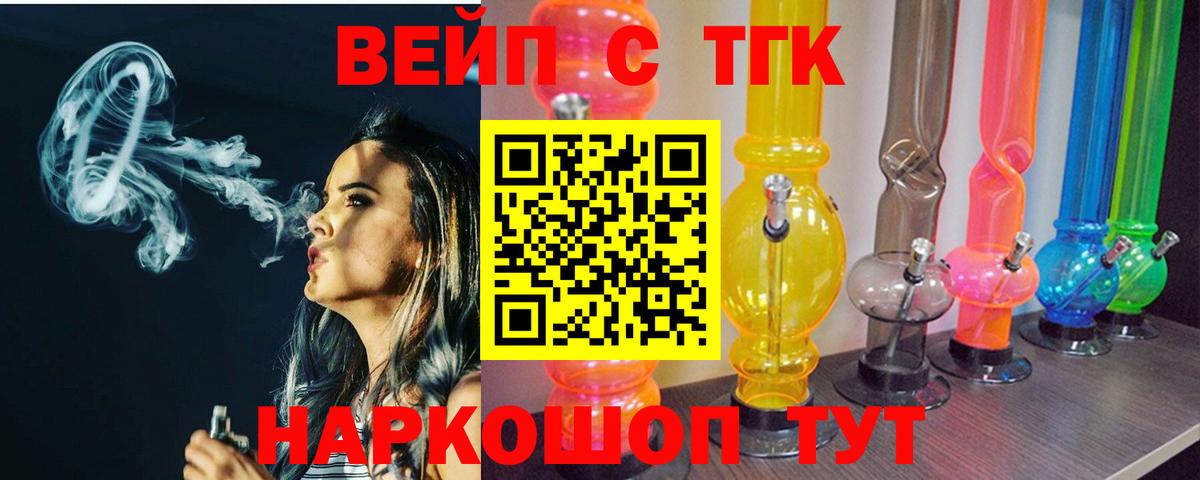 Дистиллят ТГК жижа  магазин  наркотиков  Вход с VPN  Алапаевск  ТГК концентрат 